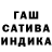 Гашиш гарик Gambit_Uninown /