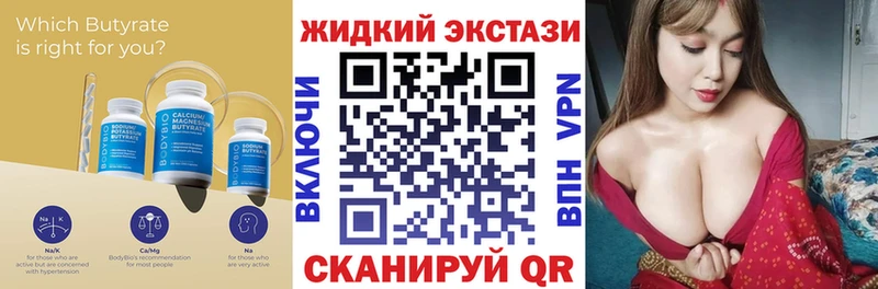 БУТИРАТ бутандиол продажа наркотиков Артёмовский