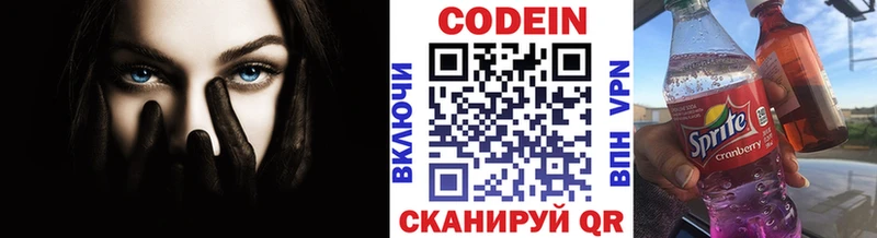 продажа наркотиков  Артёмовский  Кодеиновый сироп Lean Purple Drank 