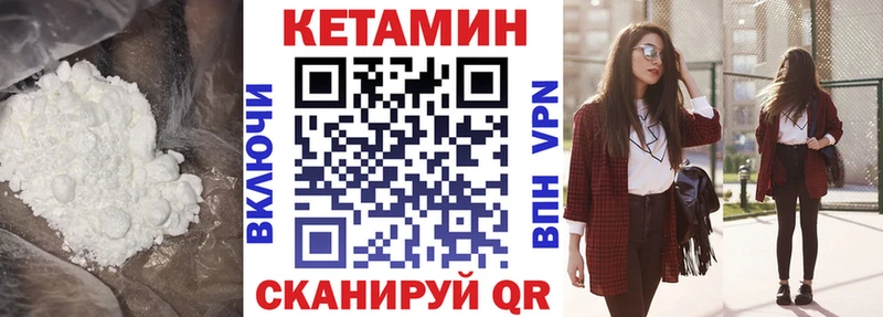 Кетамин VHQ  Артёмовский 