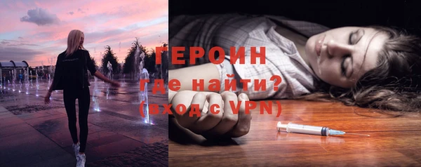 героин Алексин