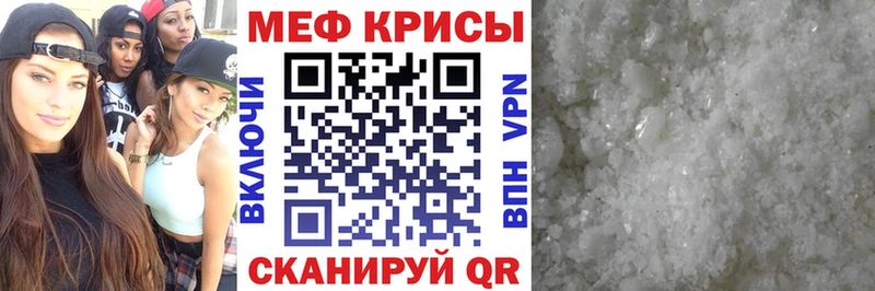 Меф мяу мяу кристаллы Артёмовский