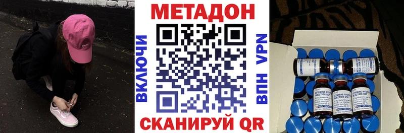 Метадон methadone  цена наркотик  Артёмовский 